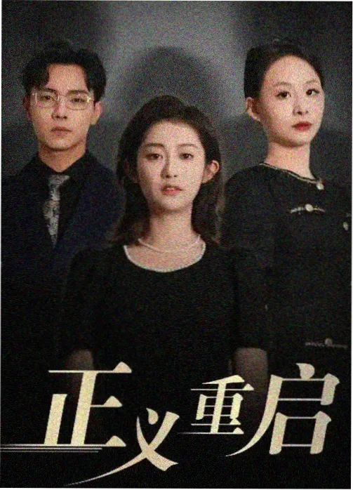 传媒大片免费看 三体